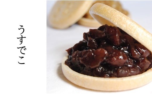 老舗「水野屋」 うすでこ詰め合わせ 和菓子＜1.2-64＞