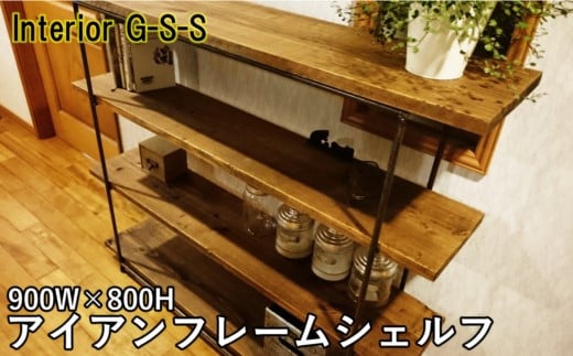 Interior G-S-S【天然無垢材】フレームシェルフ＜13-5＞