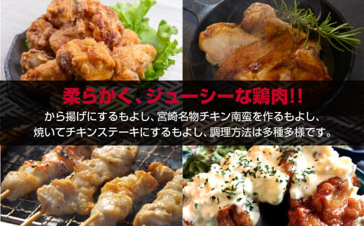 訳あり！宮崎県産若鶏4kgセット もも肉 むね肉 食べ比べ2種 国産鶏肉 鶏モモ肉＜18-26a＞