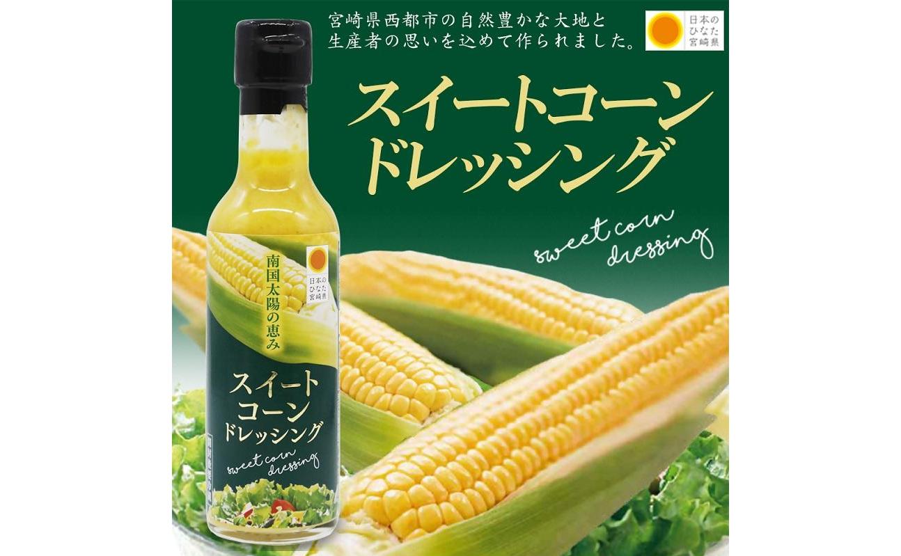 西éœåžç£ã¹ã€ãŒãã³ãŒã³ãã¬ãã·ã³ã°5æ¬ã»ããïŒ35-2aïŒ