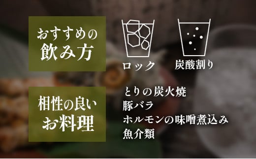 神楽酒造　くろうま天駆　麦焼酎3本セット＜1-256＞