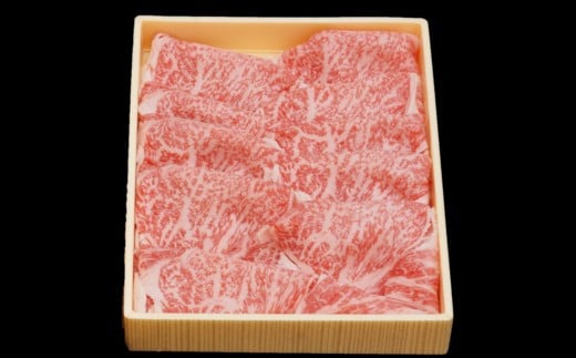 宮崎牛ロースすき焼き用400ｇ 4等級以上 内閣総理大臣賞4連覇 ＜2.5-30＞すき焼肉 すき焼き肉 厳選の西都市産 宮崎牛スライス