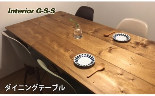 Interior G-S-S【天然無垢材】長方形ダイニングテーブル 天板1600×800＜16-13＞★