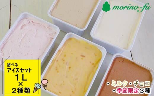 ãããã®ãµããªãªãžãã«ãèš³ãã éžã¹ãã¢ã€ã¹ã»ããïŒ1LÃïŒåïŒåèš2LïŒ1.2-22ïŒ