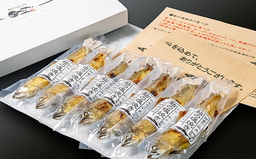鮎の塩焼きギフト 5～8尾入り ＜25-7a＞川魚 鮎 あゆ★