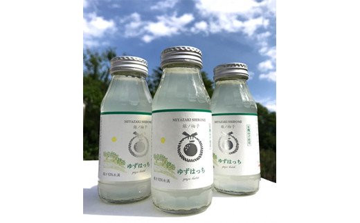 有機ゆずでつくった「ゆずドリンク」と「特製ゆず甘納糖」＜1-168＞