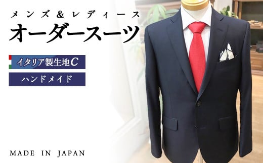 セミハンドメイドオーダースーツ、イタリア製生地有名ブランド Ermenegildo Zegna 15milmil ゼニア最高級生地【メンズ＆レディース】＜70-2＞