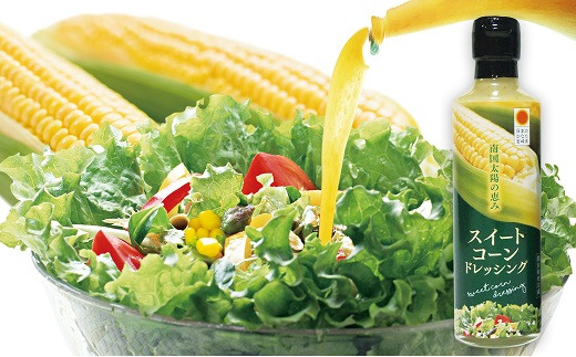 西都市バラエティセット　鶏の炭火焼・ゆずこしょう・鶏ぼこ・スイートコーンドレッシング＜35-6a＞