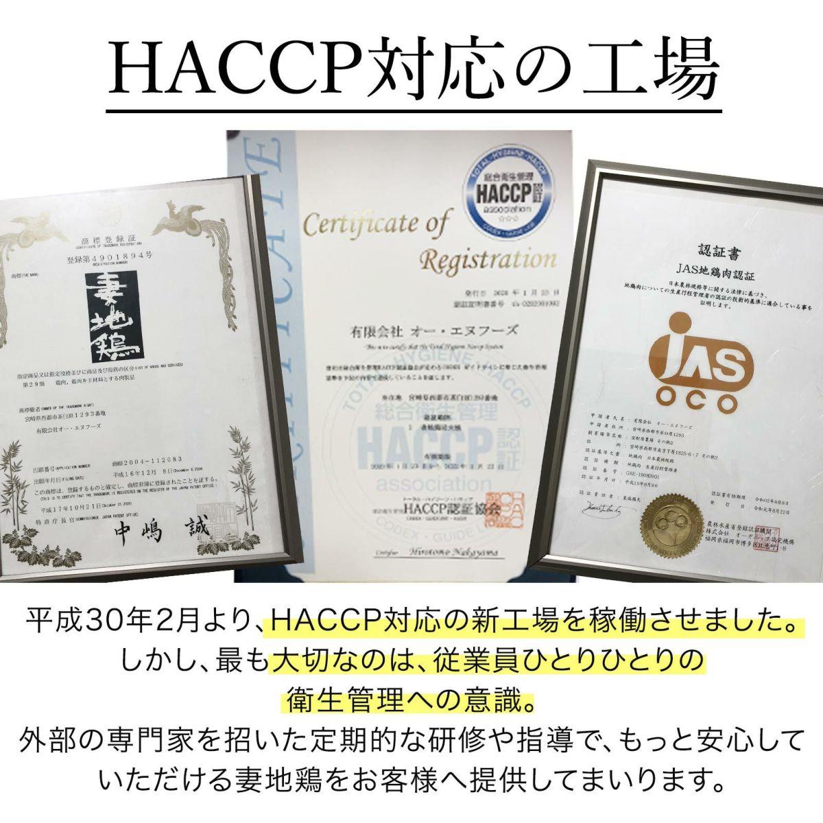 ブランド地鶏「妻地鶏」骨付もも焼詰合せ30　真空パック 炭火焼＜1-138＞★