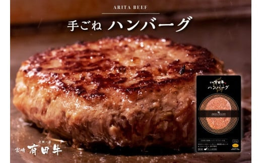 【世界グランプリ受賞】合計1.2kg！宮崎牛入り！宮崎県産黒毛和牛100%グルメハンバーグ150g×8 ＜1.5-35＞