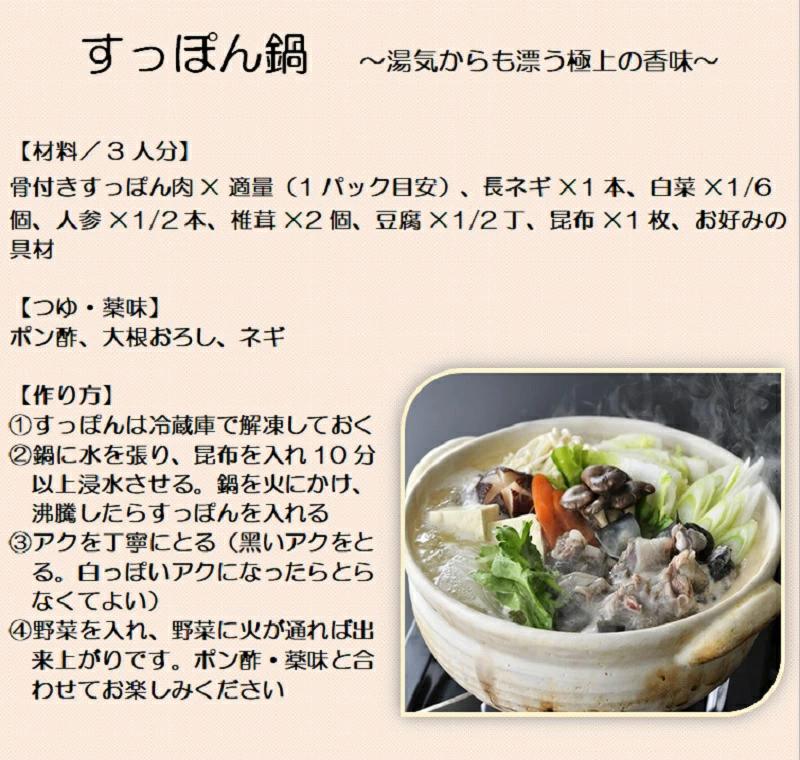 【ブランド ゆずすっぽん】すっぽん鍋セットM（2～3人前）コラーゲン 美容【西都すっぽん】＜1.6-4＞スッポン