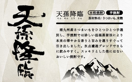 神楽酒造【麦・芋・そば】３原料詰め合わせ5本セット　900ml 焼酎＜1.6-13＞