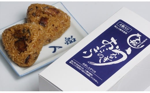 明治27年創業 炭火焼一筋老舗『うなぎの入船』国産うなぎのおにぎり 8個（4個入り×2箱）＜1.2-15＞