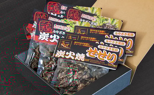 鶏の炭火焼とセセリの炭火焼セット 120g×8パック 国産 割烹あかのや＜1.5-15＞