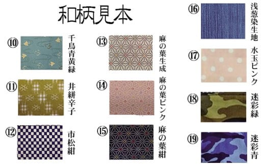 剣道用品 柄が選べるアゴ汗取り 好きな柄4枚セット 日本剣道具製作所＜17-1a＞