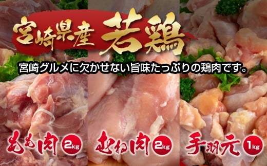 èš³ããïŒå®®åŽçç£è¥é¶ é¶è5kg ããè ããè æçŸœå
é¶èã»ãã é£ã¹æ¯ã¹3çš® åœç£é¶è é¶ã¢ã¢èïŒ18-27aïŒãã«ã·ãŒ ããªã¥ãŒã çã㬠ããã³ èžãé¶