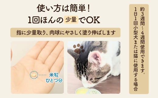 天然成分 安心・安全の肉球クリーム 3個セット＜1-72＞ペットグッズ  ケア みつろう  ホホバオイル オリーブオイル 椿油　