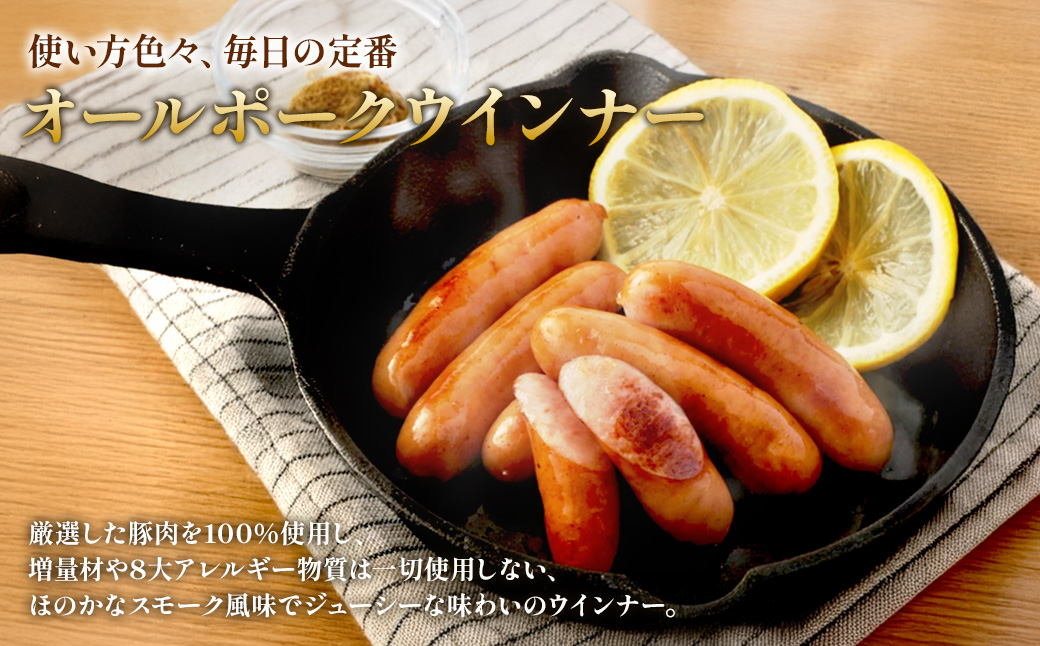 えびの高原 オールポークウインナー155g×10パック 合計 1550g 豚肉 牛肉 人気 おかず お弁当 おつまみ 総菜 冷蔵 加工品 焼肉 ギフト 九州 宮崎県 えびの市 送料無料