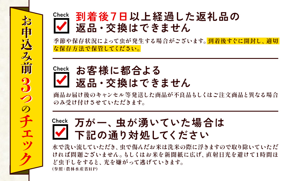 【令和7年産】【3回定期便】米 ひのひかり 5kg 合計 15kg 九州 霧島 えびの産 ヒノヒカリ 発送直前に精米 農家 直送 お米 おこめ こめ コメ 白米 ふるさと納税 5キロ 九州産 宮崎県産 宮崎県 送料無料