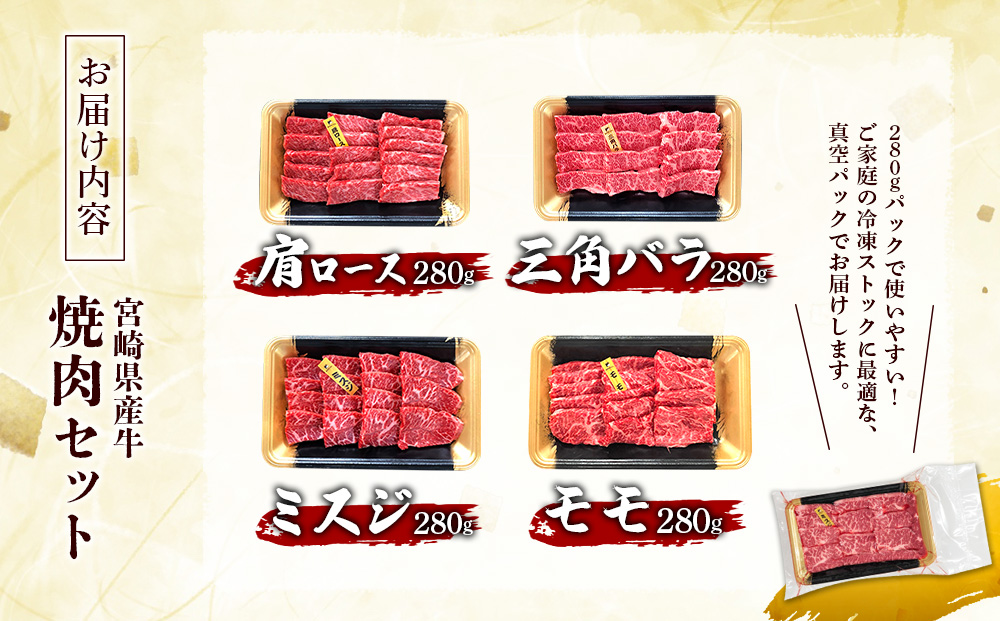 å®®åŽçç£ é»ç çŒè 赀身 çè çŒèã»ãã è©ããŒã¹ äžè§ãã© ãã¹ãž ã¢ã¢ 4ç¹çã 1,120g(280g à 4ããã¯)çŒèçš è ãè ç åœç£ç é£ã¹æ¯ã¹ ã»ãã å°åã ç空ãã㯠ã³ã¹ã å·å èŽç èŽççš ã®ãã BBQ ã¢ãŠãã㢠ãã£ã³ã äººæ° åœç£ åœç£ç ä¹å· å®®åŽç ãã³ã®åž éæç¡æ