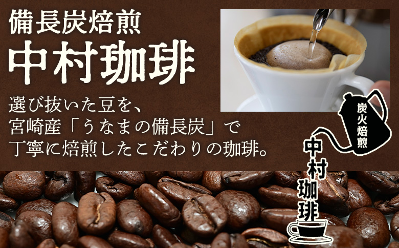 ＜【豆】ブレンドコーヒー 霧島ブレンド 2袋＞coffee 珈琲 朝 プレゼント 贈り物 2種 ホット 豆 細挽き 中挽き 粗挽き お好み ドリップ お茶の時間 休憩 カフェイン 袋 お家カフェ 炭 焙煎 香りがいい おしゃれ 飲み比べ【MI490-nc】【中村珈琲】