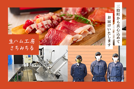 ＜かける国産生ハム 80g×4(計320g)＞国産 豚肉 お肉 生ハム 短冊 フレーク状生ハム トッピング 熱々ご飯 ご飯のお供 ごはん かけるだけ ズボラ飯 ユッケ サラダ パスタ ピザ パーティー おつまみ グルメ アレンジ おしゃれ【MI477-pl】【株式会社プラス】