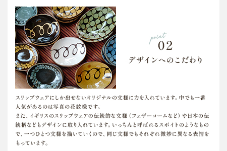 ＜スリップウェアのリム皿 2枚 花柄、色おまかせ＞ 国産 日本製 陶芸品 工芸品 陶器 食器 お皿 うつわ 汁物 取り皿 スープ 電子レンジ可能 日用品 ギフト 贈り物 プレゼント 父の日 母の日 おしゃれ【MI550-kr】【生楽陶苑】