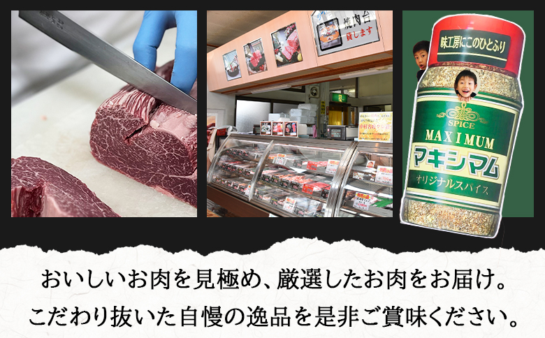 ＜マキシマム オリジナル 6本＞ 140g オリジナル スパイス 万能 なんにでも合う 炒め物 焼き肉 焼肉 サラダ スープ 炒飯 調味料 かけるだけ 簡単 調理 お手軽 プレゼント 家庭用 魔法のスパイス 【MI523-nk】【中村食肉】