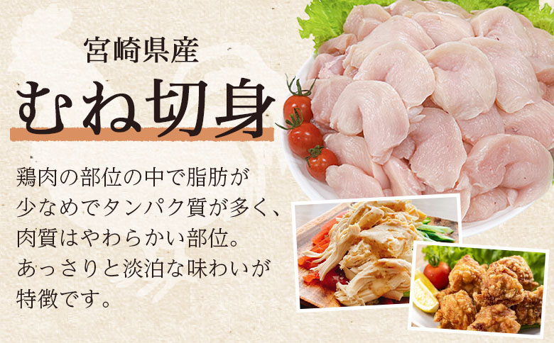 ＜宮崎県産若鶏セット 約2kg＞国産 鶏 肉 精肉 モモ もも肉 使いやすい パック 真空冷凍 切り身 選べる数量 お弁当 惣菜 からあげ 照り焼き 数量限定 BBQ バーベキュー 鶏ムネ 鶏むね 鳥モモ ささみ ササミ 小分け 【MI446-tr】【TRINITY】