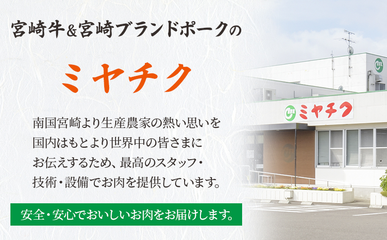 ＜宮崎牛肩ロース【スライス】900g＞【9月発送】霜降り やわらかい サシ 赤身と脂のバランス 炒め物 肉料理 ご馳走 国産 高級 ブランド牛肉 黒毛和牛 数量限定【MI695-my-sep】【ミヤチク】