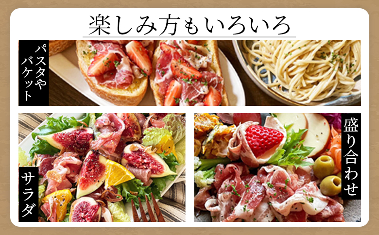 ＜極みロース生ハム入り5種食べ比べセット＞合計1.1kg 国産 生ハム 豚モモ 豚ロース 豚肩ロース 豚バラ スライス コッパスライス パンチェッタ サラダ スープ パスタ 贈り物 ギフト 贈答品 プレゼント セット 詰め合わせ 【MI736-pl】【株式会社プラス】