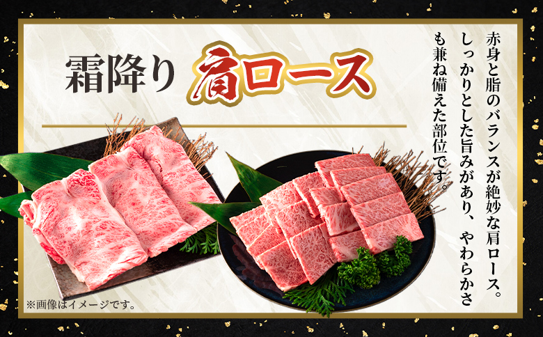 ＜宮崎牛肩ロース【焼肉】900g＞【9月発送】霜降り やわらかい サシ 赤身と脂のバランス 炒め物 肉料理 ご馳走 国産 高級 ブランド牛肉 黒毛和牛 数量限定【MI691-my-sep】【ミヤチク】