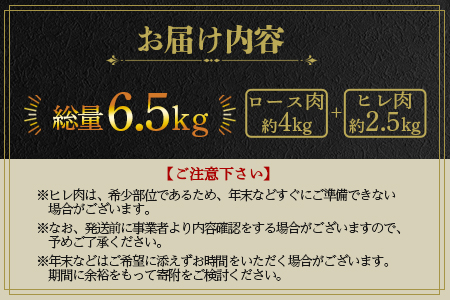 ＜宮崎牛『シン極(きわみ)』ロース肉約4kg、ヒレ肉約2.5kg (冷凍・4回配送)＞ 国産ブランド牛 牛肉 おすすめ 黒毛和牛 国産牛肉 和牛 人気 コスパ 定期便 量が多い 焼肉用 ステーキ 切り落とし すき焼き しゃぶしゃぶ【MI635-nk-i-04】【中村食肉】