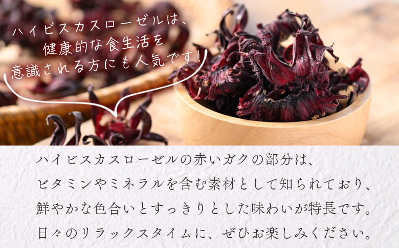 ＜塩ローゼル 【小粒】70g＞ 国産ハーブ 香りや風味が豊か しそ風味 梅風味 混ぜご飯 箸休め 薬味 漬物 和食 和風 おにぎりの具 ごはん ご飯 パン パスタ サラダ 調味料 塩漬け 宮崎県 三股町【MI680-bi】【美香園】