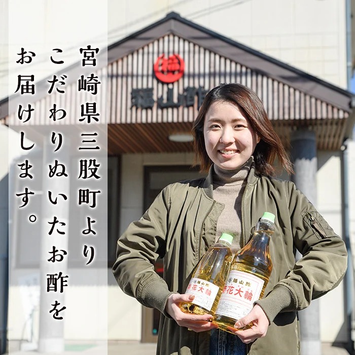 A-1801 九州産の万能酢「菊花大輪(根こんぶ入り )」長期静置発酵による熟成にこだわり製造【福山酢販売有限会社】|JALふるさと納税|JALのマイルがたまるふるさと納税サイト