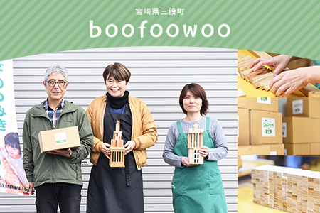 ＜からからつみき108(120P入)＞【A-1701-bo】【boofoowoo】