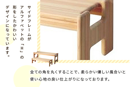 ＜スノキ ｈ−ベンチ（オイル仕上げ）＞ 宮崎県産桧寄材使用！子ども用ベンチ【MI045-kw-01】【株式会社クワハタ】