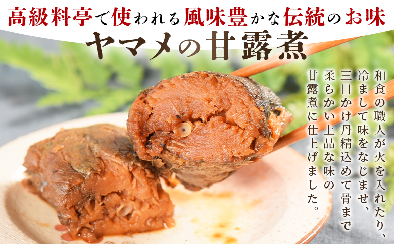 ＜尺ヤマメ甘露煮 2本＞国産 九州産 山女魚 水産物 魚 魚介 養殖魚 誕生日 プレゼント ギフト 贈答品 おせち料理 おかず おつまみ 肴 バーベキュー BBQ【MI755-sk】【有限会社しゃくなげの森】