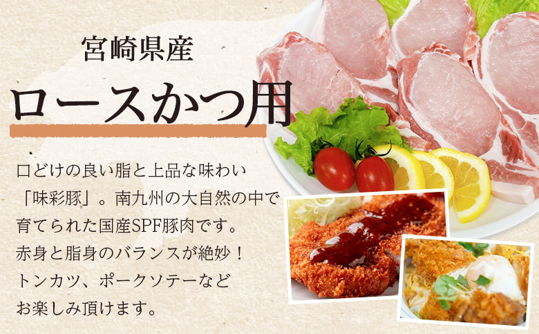 ＜宮崎県産豚肉 ロースかつ用30枚＞ 国産 ぶたにく お肉 ブタ 精肉 ロース ヒレ ひれ カツ トンカツ  使いやすい パック 真空冷凍 切り身 選べる数量 詰合せ お弁当 惣菜 揚げ物 トンテキ BBQ バーベキュー 小分け  【MI464-tr】【TRINITY】