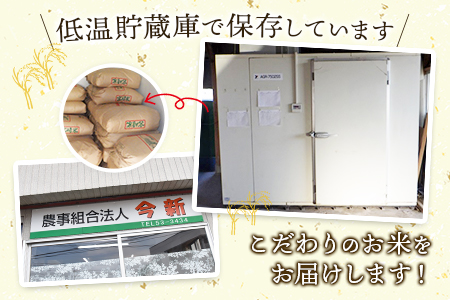 ＜【定期便2か月】三股米 ヒノヒカリ令和6年産米 5kg×1袋×2か月（2か月連続合計10kg）＞土づくりから丹念に！宮崎県の認証制度ひなたGAP取得のコメ！【MI085-is-R6】【農事組合法人今新】