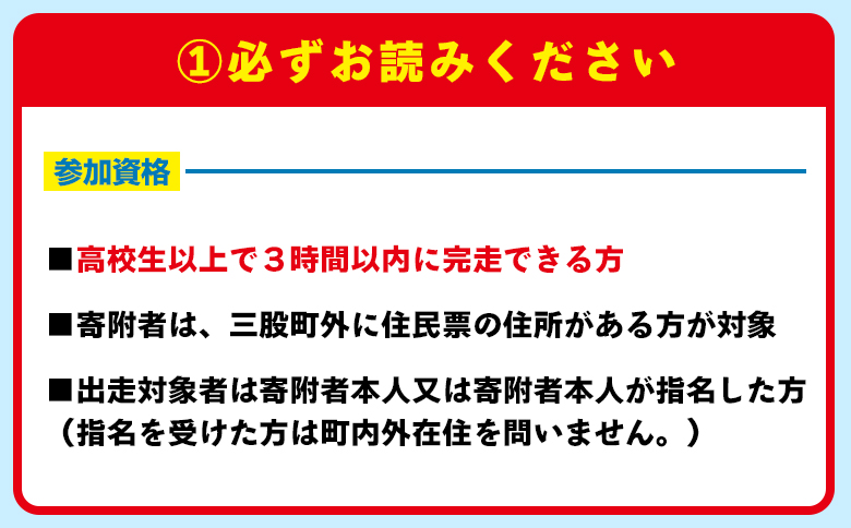 【※オンライン決済限定※】【2025年分】＜第8回みまたん霧島パノラマまらそんハーフマラソン出走権(1名様分)＞宮崎県 三股 マラソン ランナー スポーツ 運動 出走参加権 参加 体験チケット 自然【MI281-pm】【みまたん霧島パノラマまらそん実行委員会】