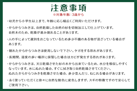 ＜からからつみき108(400P)+からからつみき27(200P)スギの木箱入＞【数量限定】宮崎県産の杉を使った積み木！【MI009-bo】【boofoowoo】