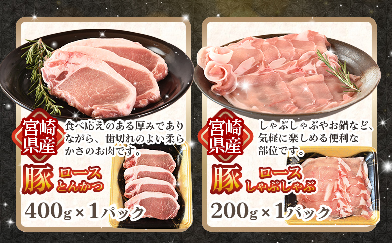 ＜宮崎県産 豚肉4種セット 1.5kg＞ロースしゃぶしゃぶ とんかつ バラ焼肉 小間切れ 冷凍 国産 便利な小分けパック ぶた ブタ 豚こま切れ 切り落とし 炒め物 豚汁 生姜焼き 野菜炒め 使いやすい 色々な部位【MI662-nh】【日本ハムマーケティング株式会社】