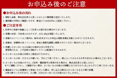 ＜【B】おいも株オーナー制度1口セット2株 霧島紅かぐら(最低2.4kg保証)+特産品＞12月中旬頃に熟成されたさつまいもときんかんをお届け！【MI187-sh-t】【株式会社育みの里しろはと】