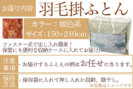 ＜羽毛掛ふとん ホワイトダックダウン93% フェザー7% 充填量 1.4kg(暖色系)＞日本製 ダウンパワー400dp以上 シングルサイズ【MI039-bs-01】【株式会社ベストライフ】