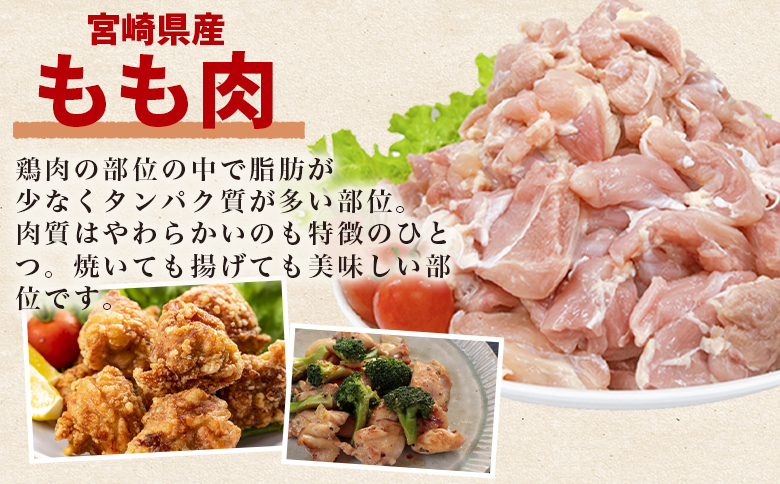 ＜訳あり 若鶏もも 3.6kg＞ 鶏肉 もも肉 鶏もも 小分けパック 真空パック カット肉 カット済み 切身 切り身 普段使い 料理 詰め合わせ 精肉 県産 国産 炒め物 煮物 からあげ お弁当 おかず 訳アリ ご家庭用 家庭用【MI763-tr】【TRINITY】