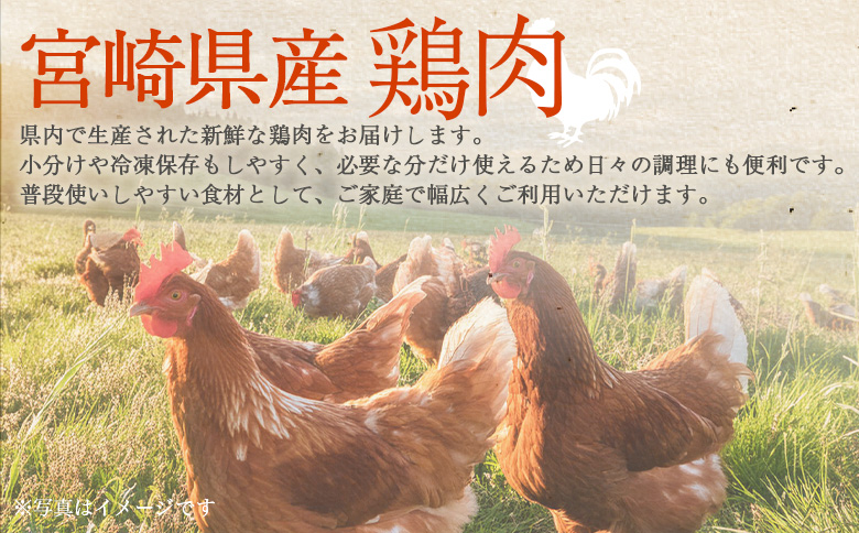 ＜宮崎県産 豚肉鶏肉よくばりセット 合計4.5kg＞ 4種セット 小分けパック 真空パック ロース スライス カット肉 カット済み もも肉 むね肉 切身 切り身 普段使い 料理 詰め合わせ 精肉 県産 国産 炒め物 煮物【MI731-tr】【TRINITY】