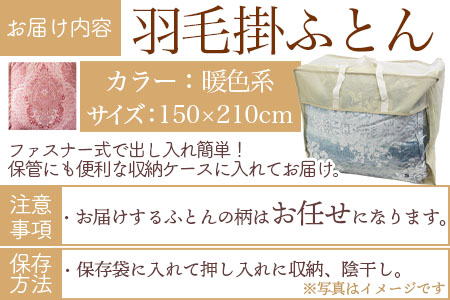 ＜羽毛掛ふとん ホワイトマザーグースダウン93% フェザー7% 充填量 1.3kg(暖色系)＞日本製【MI041-bs-01】【株式会社ベストライフ】