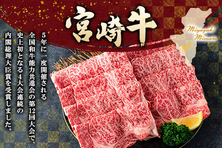 ＜宮崎牛肩ロース肉焼肉用 ＜総量1kg 500g×2p＞＞ 【MI215-mk】【まきの屋】