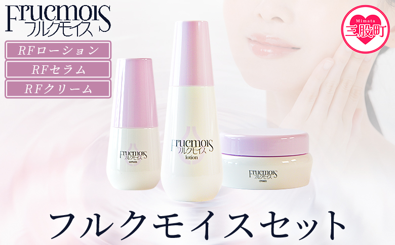 ＜フルクモイスセット＞コスメ 美容 美肌 ローション 保湿化粧水 化粧水 セラム 美容液 クリーム スキンケア エイジングケア らっきょうフルクスタン クリーム うるおい 保湿 保水 乾燥 透明感【MI761-mn】【みのり漢方株式会社】
